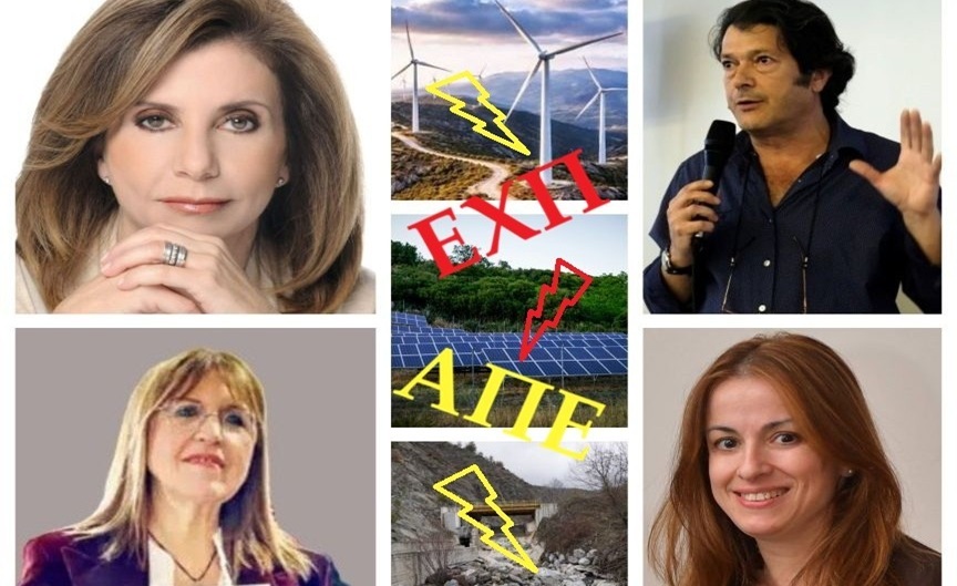 Ειδικό Χωροταξικό Πλαίσιο των&nbsp;ΑΠΕ